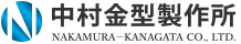 中村金型製作所